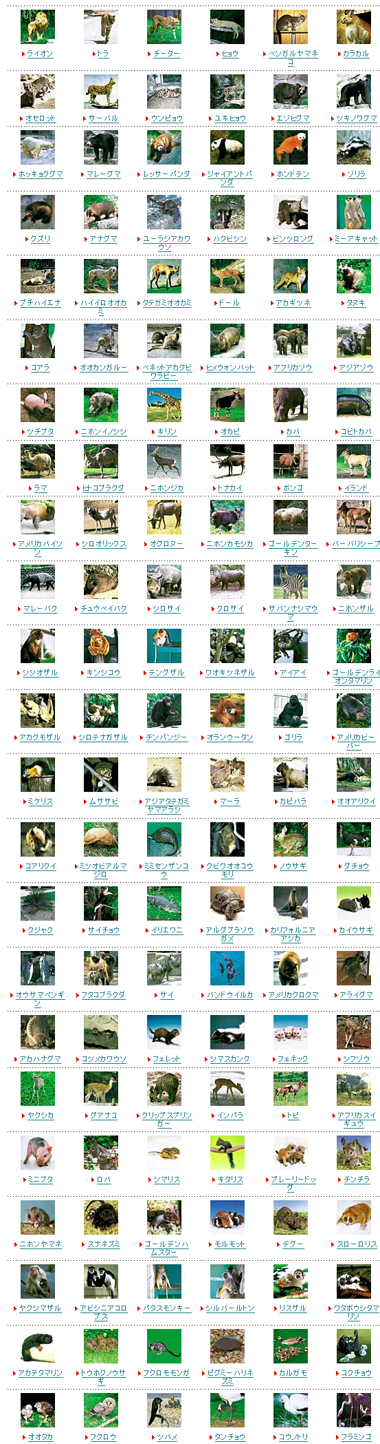 Line Clova 動物の鳴き声を 276種類 試してみました